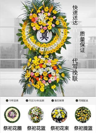 山西运城临猗县角杯乡潘西村花圈代送